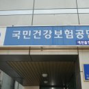 국민건강보험공단 문경예천지사 이미지