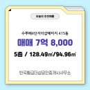 반곡공인중개사사무소 이미지