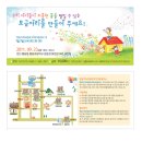 햇살가득파랑새지역아동센터 이미지