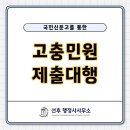 신문고 행정사사무소 이미지