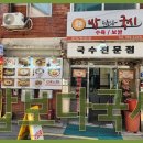 밥보다국시 이미지