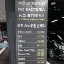 도도세차장 - 남구 봉선2로 104 | 도도세차장