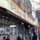 합천시외버스터미널 | 사상 시외버스터미널 합천돼지국밥, 24시간 혼밥가능 맛집