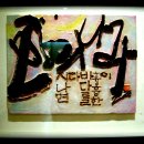 서예 한글A 이미지