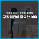 정다운치과의원 이미지