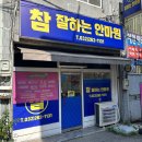 참잘하는안마원 이미지