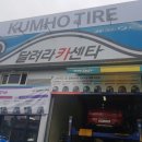 달려라카센타