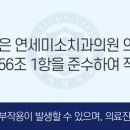 연세로운치과의원 이미지