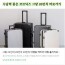 제주골프닷케이알 | 튼튼하고 실용적인 화물용 캐리어 사이즈별 리뷰