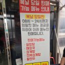 한보옥 | 초복 중복 말복 언제? 경서동 사골삼계탕 한보옥 후기