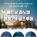 에스앤케이골프투어 이미지