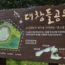 대창들공원 이미지