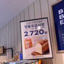 파리바게뜨 레이카운티점 이미지