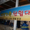 2009태양축구회단합대회 이미지