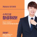 중산빌딩(중산학원) | [대치고등수학전문개념상상학원] 최상위 연합반 설명회 - 조창성T
