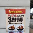 연돈불카츠대구현풍 | 연돈볼카츠 뚜열치 문래점 3천원 할인 포장후기