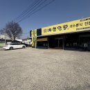 [리뷰/새참만땅 도고온천점] 파라다이스 도고온천 근처 맛집 솔직후기