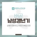 배곧비뇨의학과의원 이미지