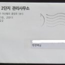 둔포우체국 이미지