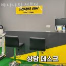 바나나짐 | 안산 선부동 헬스장 바나나짐 선부점 주소 후기 안내
