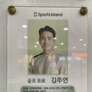 SBS골프클리닉 이미지