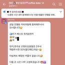 로맨스 | 부산 로테이션 소개팅, 위켄드 로맨스 후기!