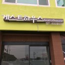 완도네시아 이미지