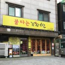 틈새닭발 | 관악구 신림 맛집 불타는 꼬꼬발 | 신림 닭발 추천