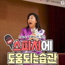 도움스피치 이미지