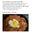 마약김치 볶음밥 글케맛있나? 이미지