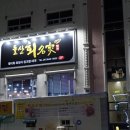 (주)여수명가 네이버블로그