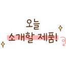 나이스카워시 이미지