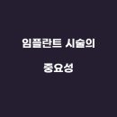 관악퍼스트치과의원 이미지