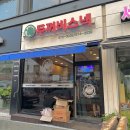 두꺼비스넥 - 화성시 동탄공원로3길 18-14 | 두꺼비스넥