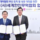 세계종합무역 이미지