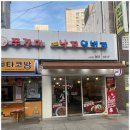 낙지일번지(가) 이미지