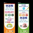 트리플국어영어수학학원