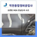 울산자동차부분정비공업사 이미지