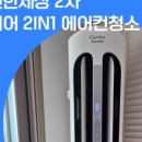 캐리어에어컨가야