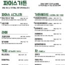 파머스가든 - 김해시 김해대로 2060 | 파머스가든