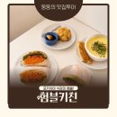 완산-118 | 전주 평화동 샐러드 맛집 험블키친에서 샌드위치 브런치 든든한 한 끼 먹고 왔어요