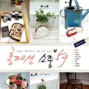 행복한 홈패션 이미지