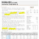 한올이엔지 이미지