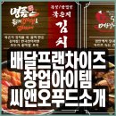 씨앤오푸드 네이버블로그