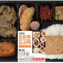 GS25, 밥 25% 늘린 4300원 도시락 출시… 런치플레이션 공략 이미지