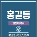 한신대학교 대학원 | 기록관리 대학원 커뮤니티 세미나 - 레크리에이션