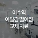 서울위너스치과의원 이미지