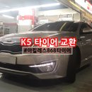 스피드메이트 이마트동백점 이미지