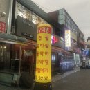 오돌구이방