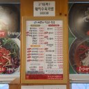 백운산막국수족발